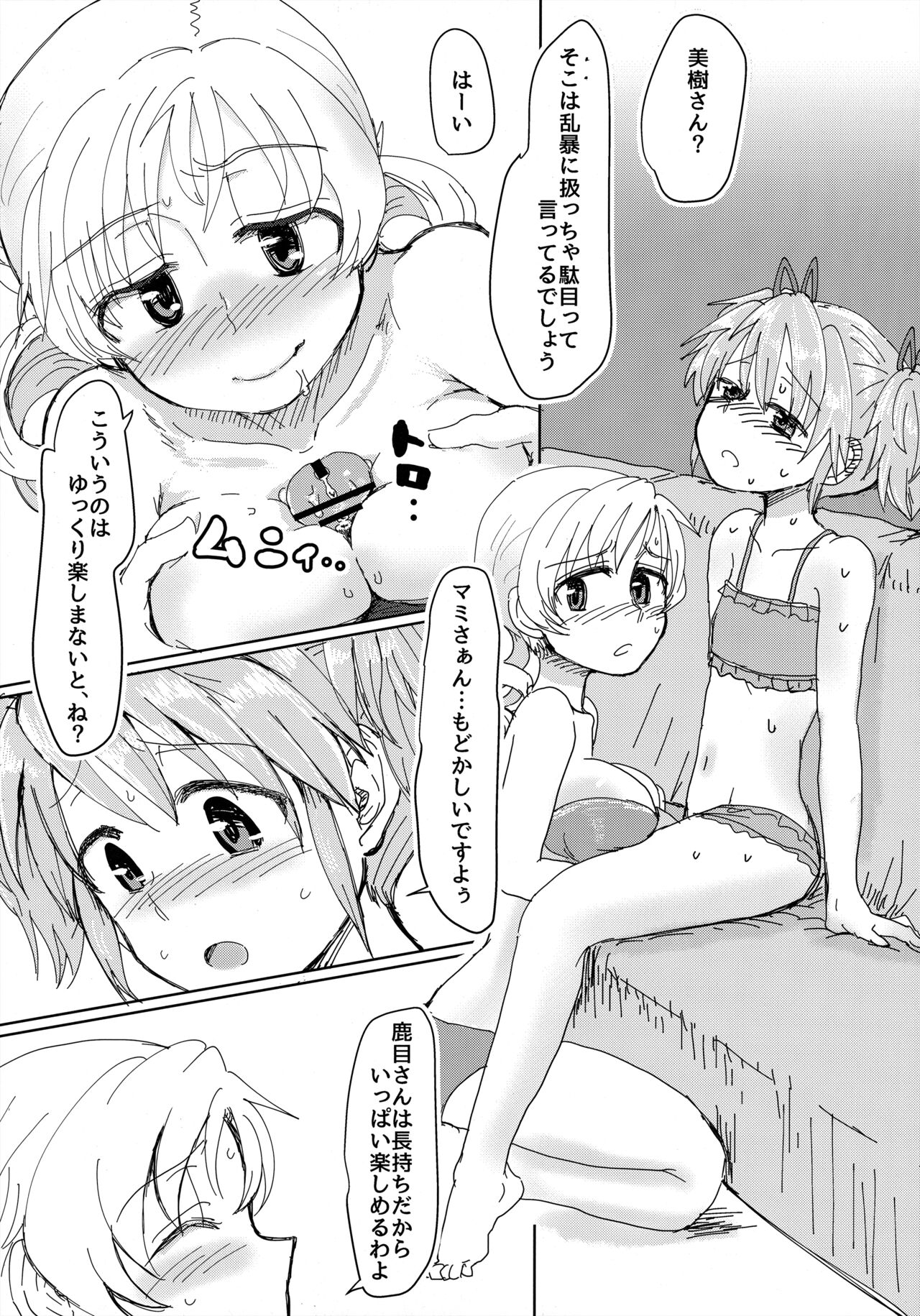 Mam Heya  Bangaichi 1 Masaka no Mizugi de Toropico Hen page 11 full
