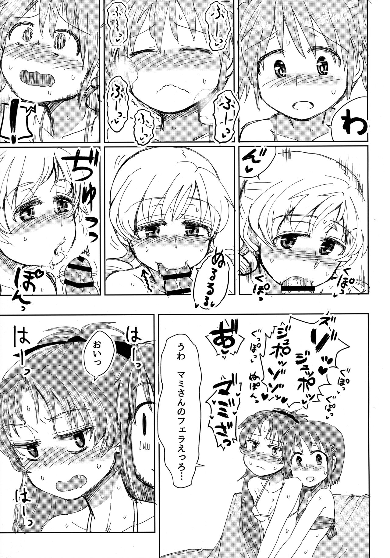 Mam Heya  Bangaichi 1 Masaka no Mizugi de Toropico Hen page 12 full