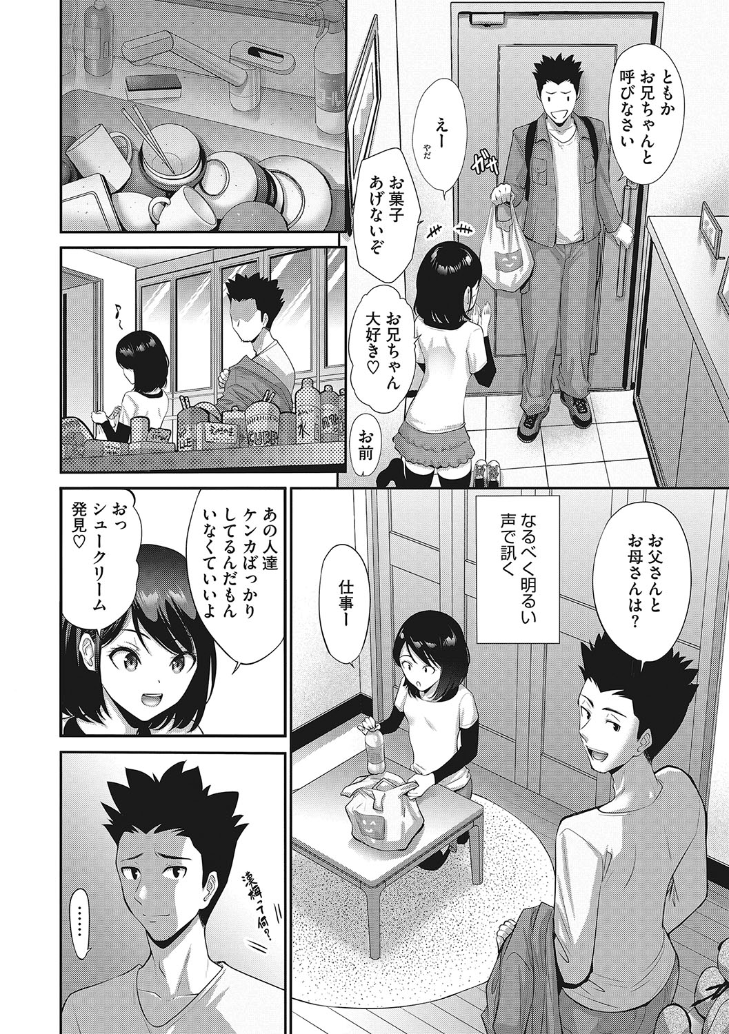 LQ -Little Queen- Vol. 56 page 11 full