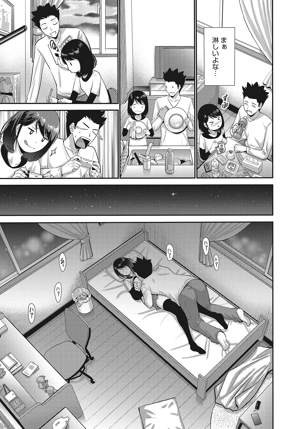 LQ -Little Queen- Vol. 56 page 12 full