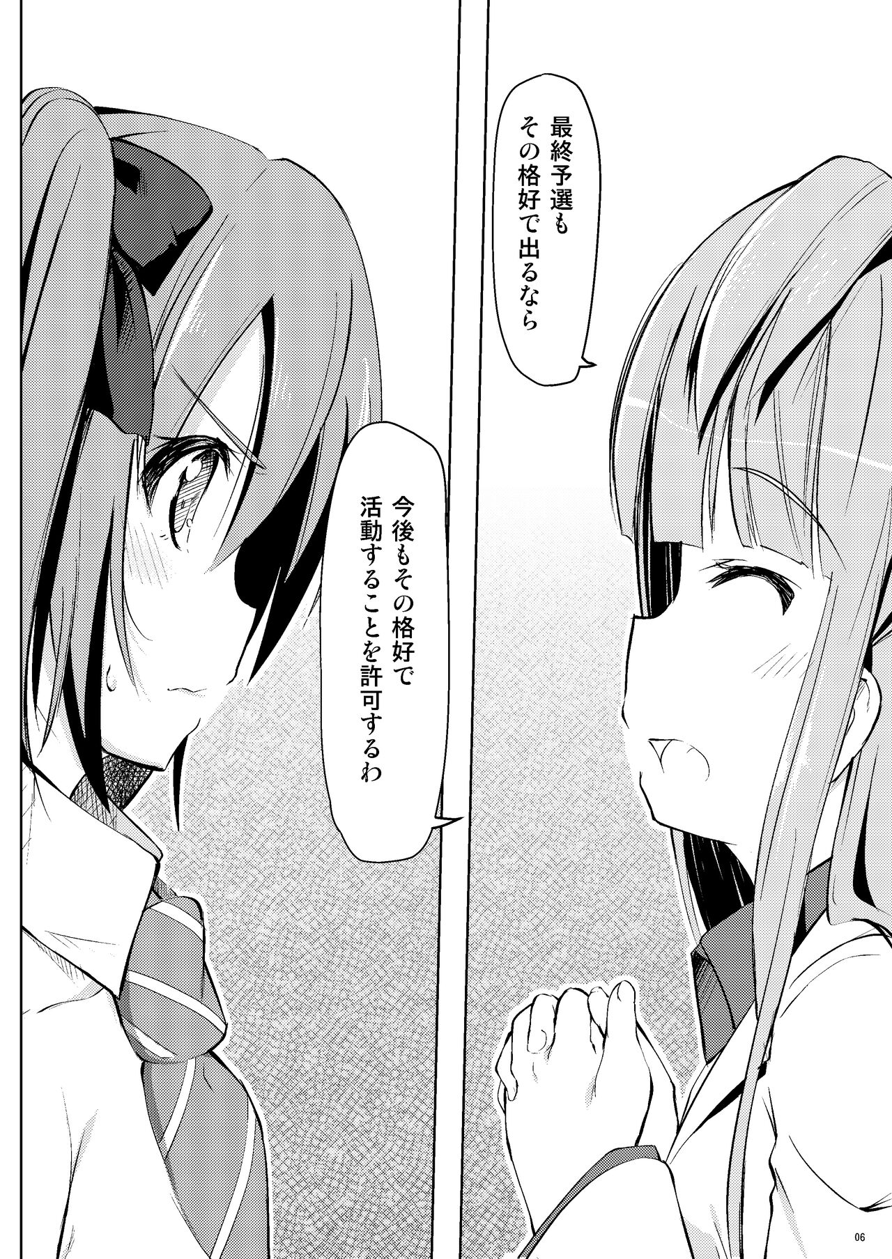 Neck-Pai μ's page 5 full