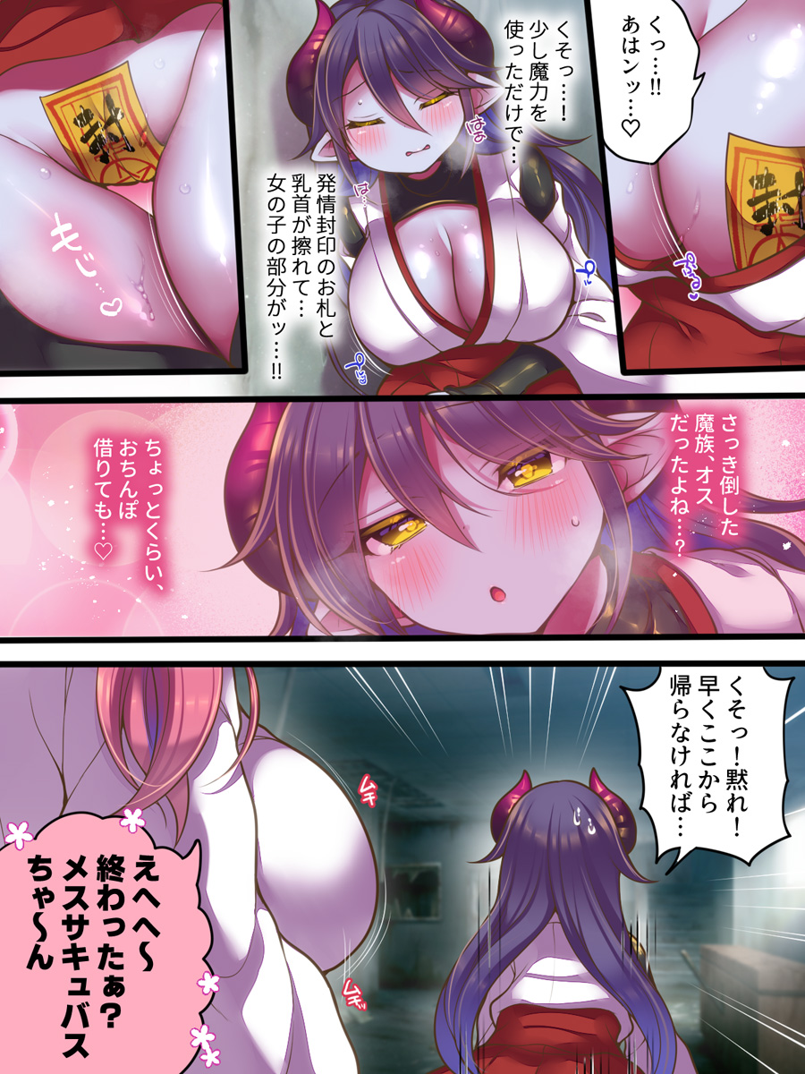 TS Succubus Taimashi VS Mesugaki Taimashi ~TS Succubus Taimashi Haiboku! Kutsujoku no Haiboku Les Rape~ page 7 full