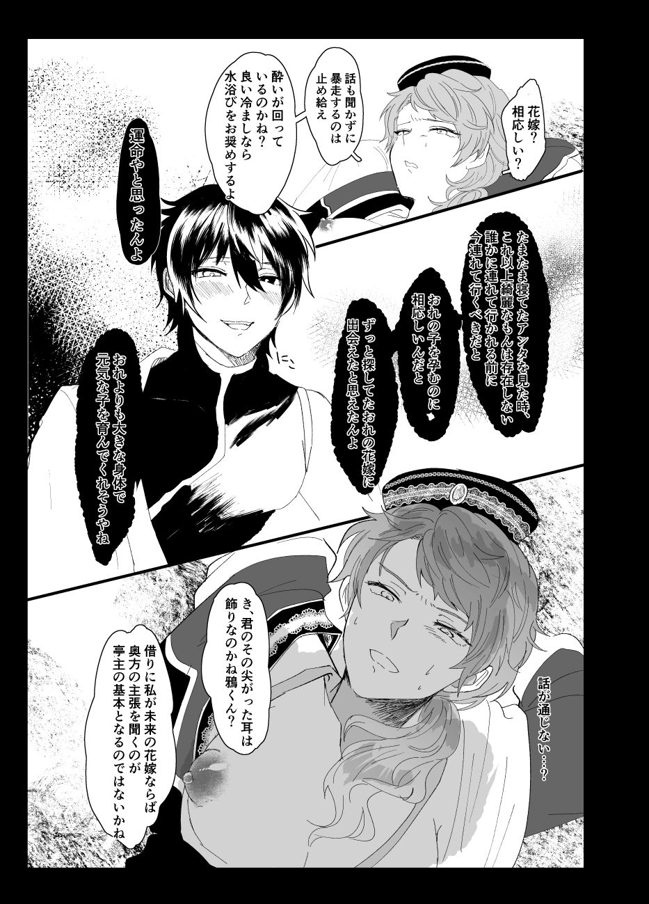 Web Sairoku + Rakugaki page 10 full