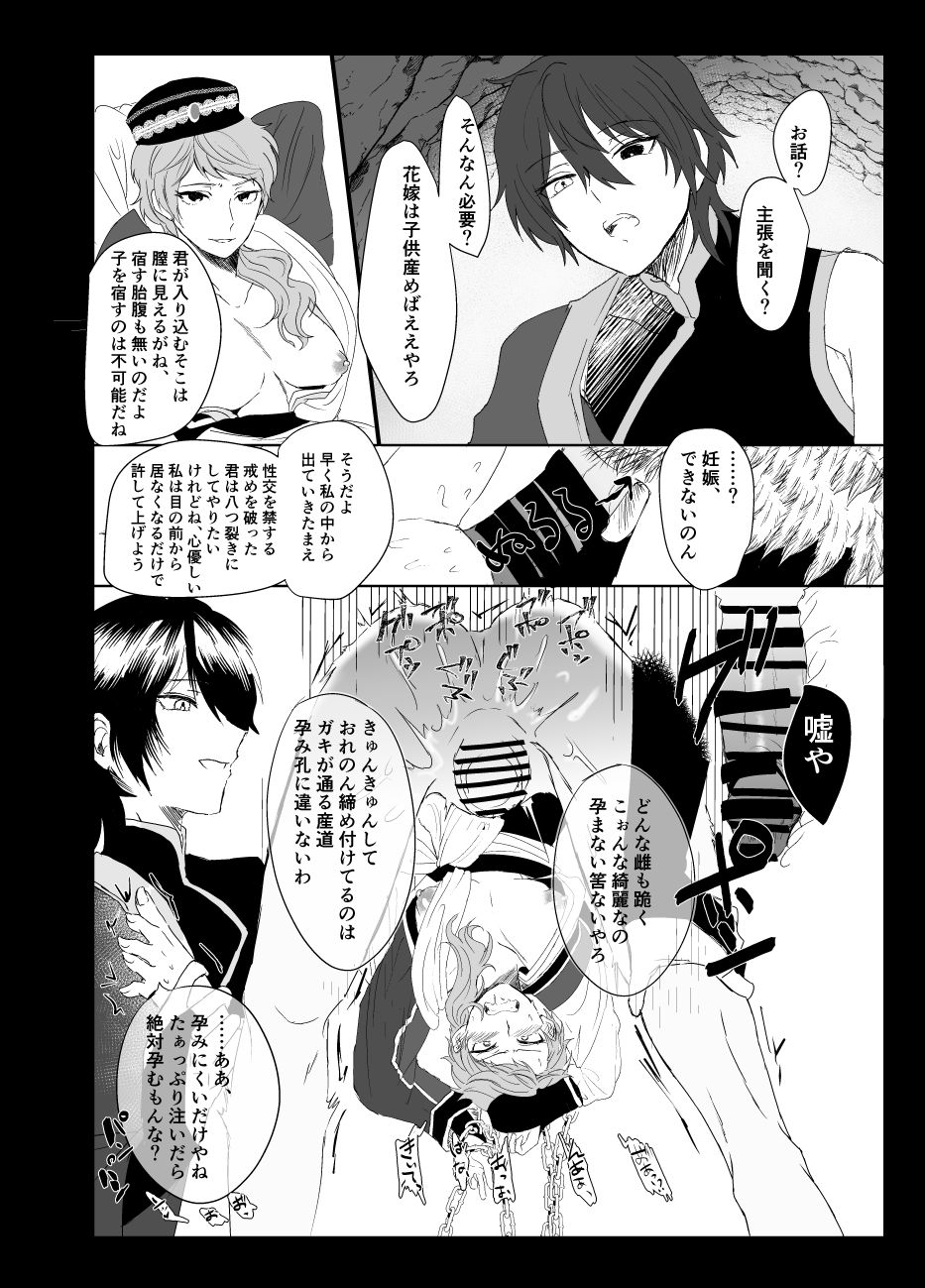 Web Sairoku + Rakugaki page 11 full