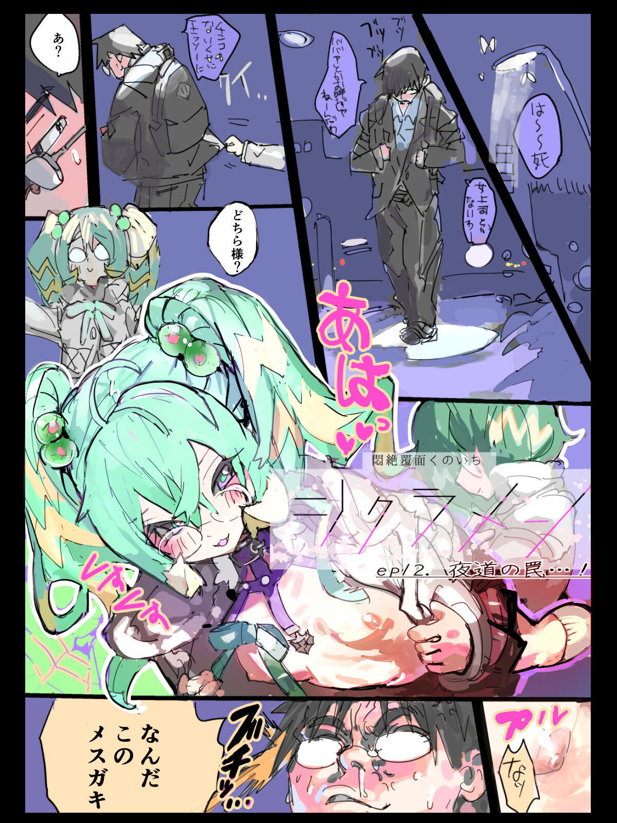 悶絶覆面くのいちシクラメンまとめ page 11 full