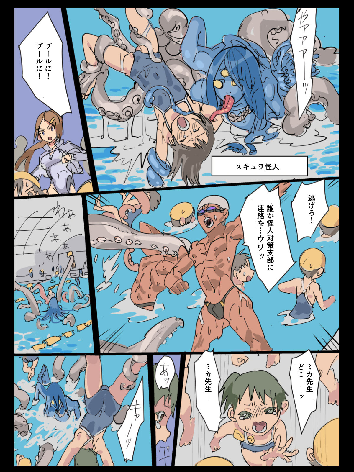 悶絶覆面くのいちシクラメンまとめ page 3 full