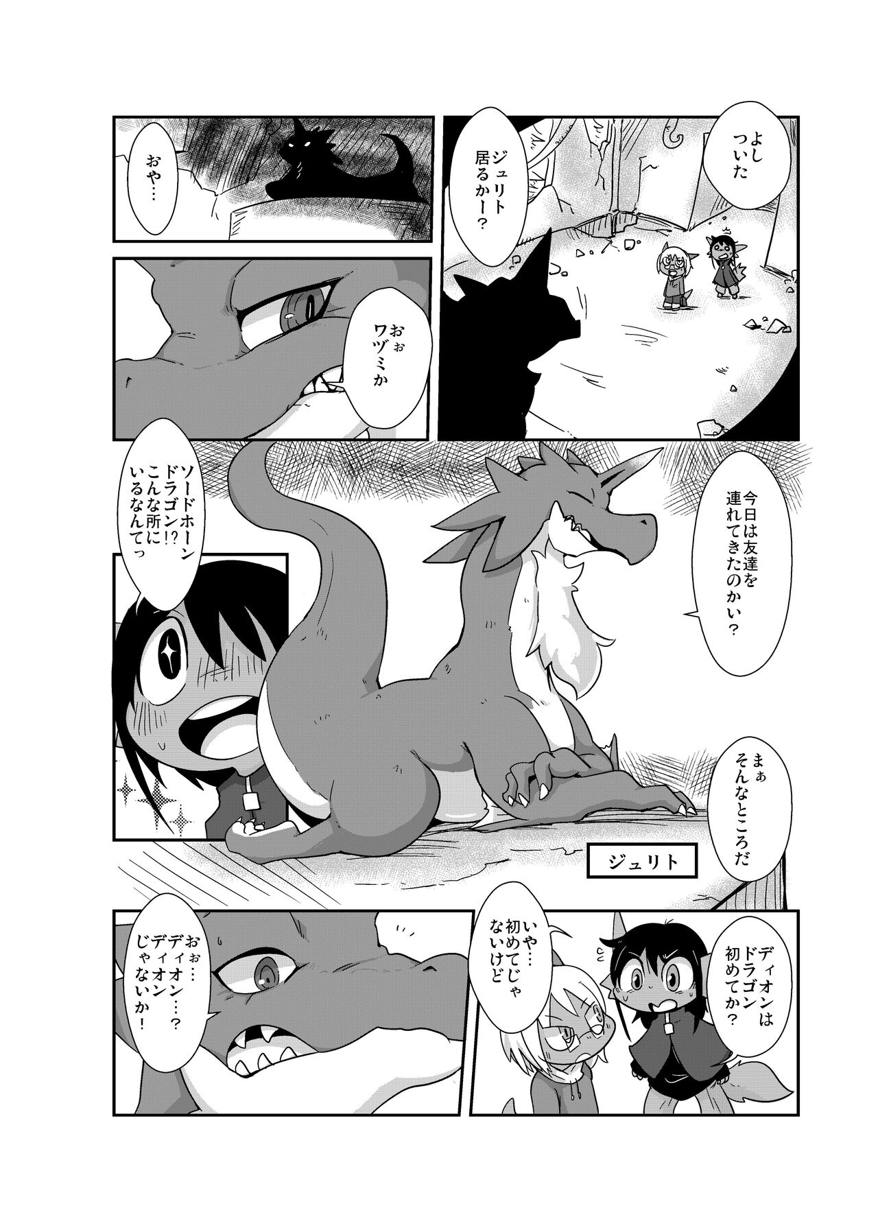 Bikesao 6 page 11 full