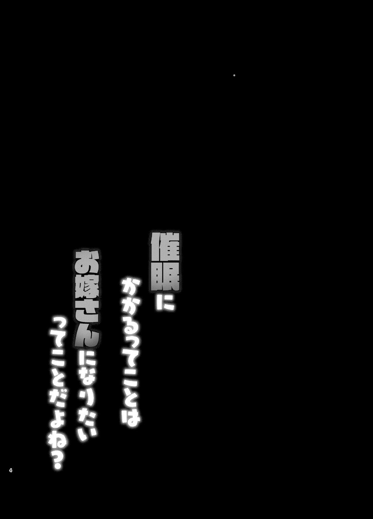 Saimin ni Kakarutte Koto wa Oyome-san ni Naritaitte Koto da yo ne page 3 full