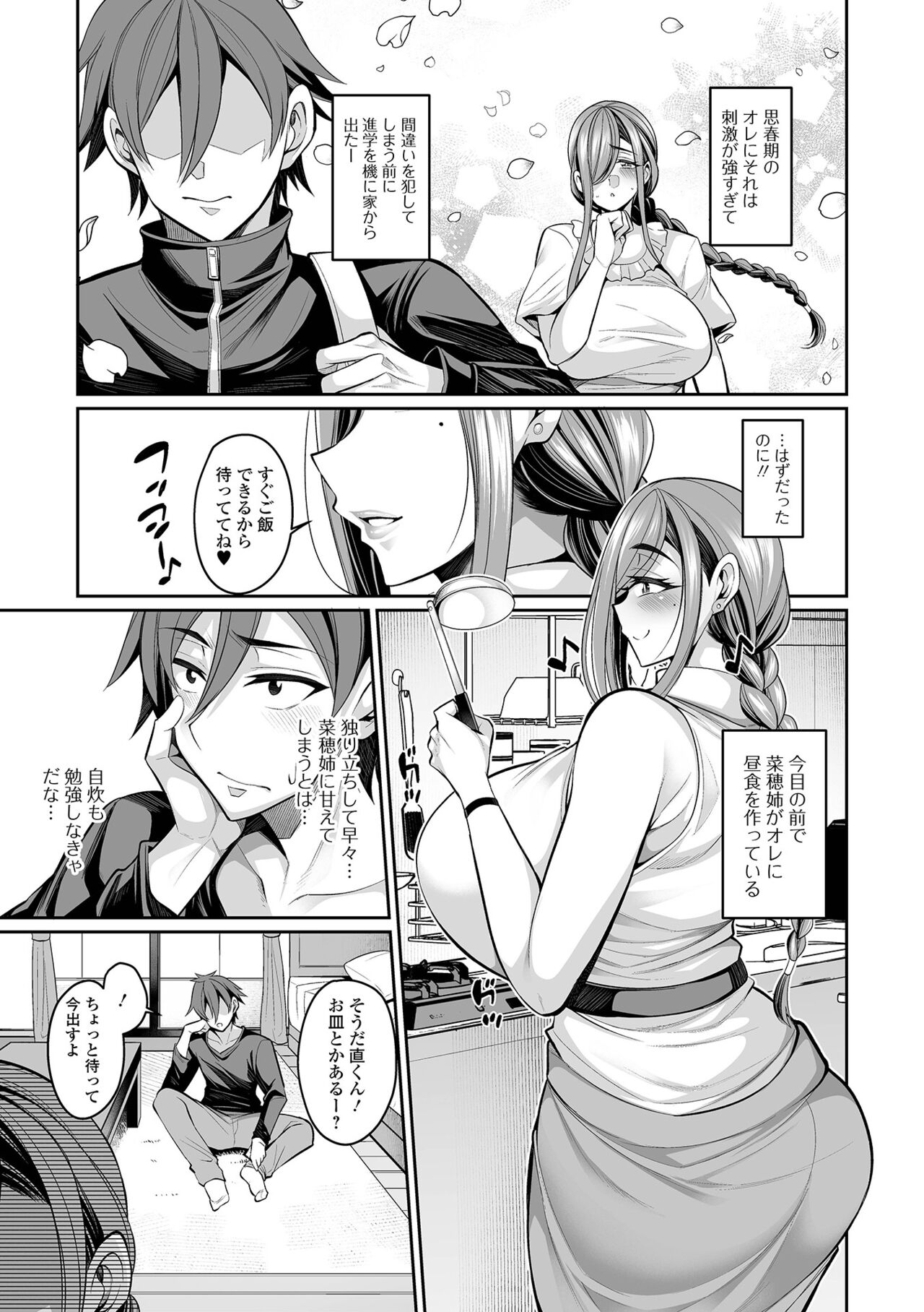 COMIC Shigekiteki SQUIRT!! Vol. 47 page 5 full