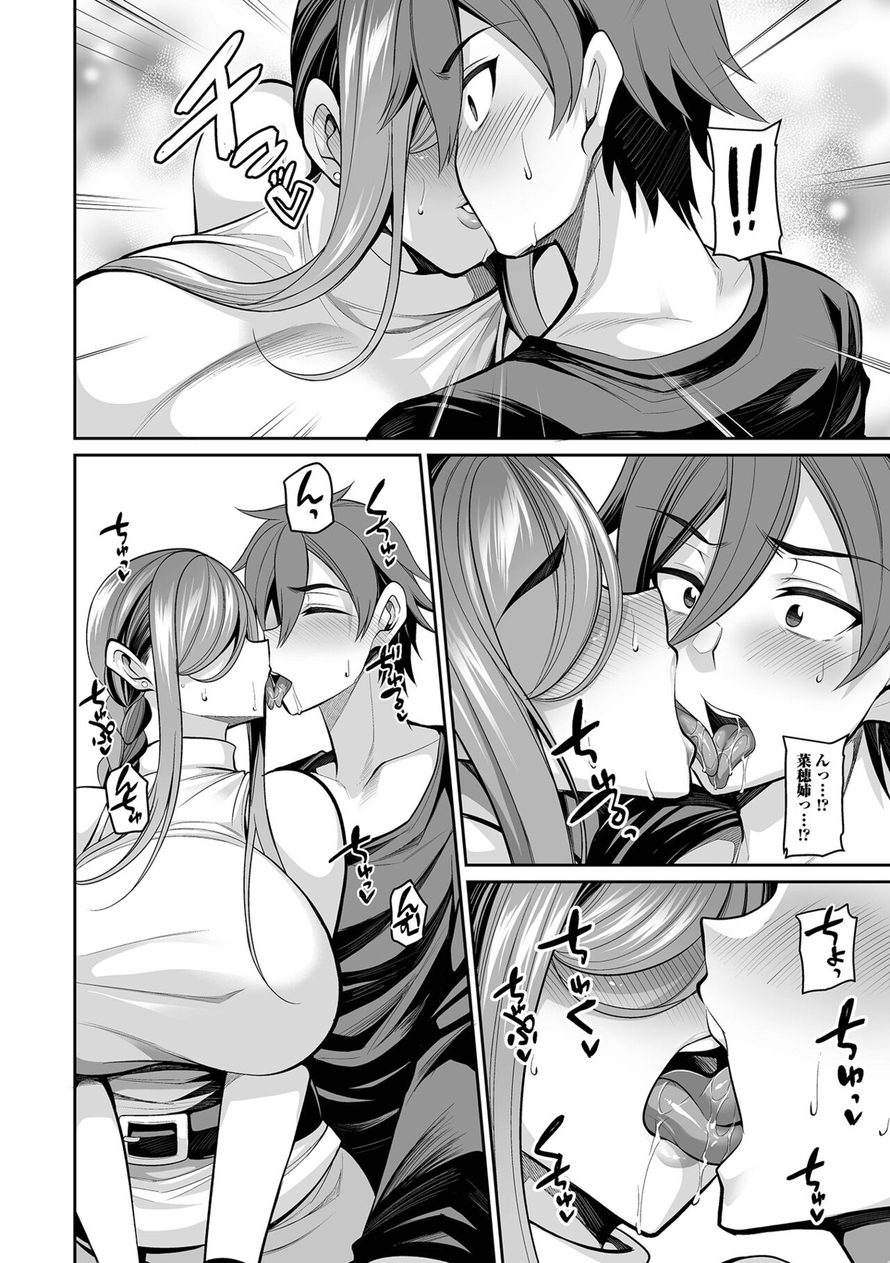 COMIC Shigekiteki SQUIRT!! Vol. 47 page 8 full