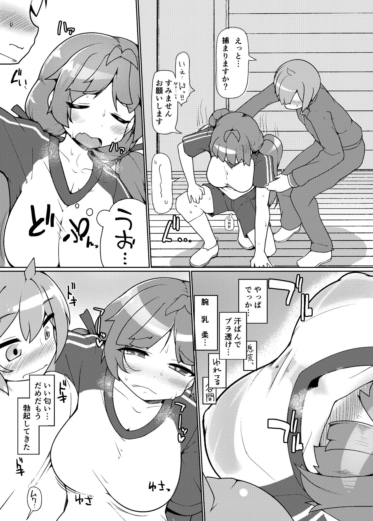 Sukkari Kounai Chou Kyou Sareta JK ga Doukyuusei no Mae de Dashitari Iretari Suru Hon page 11 full