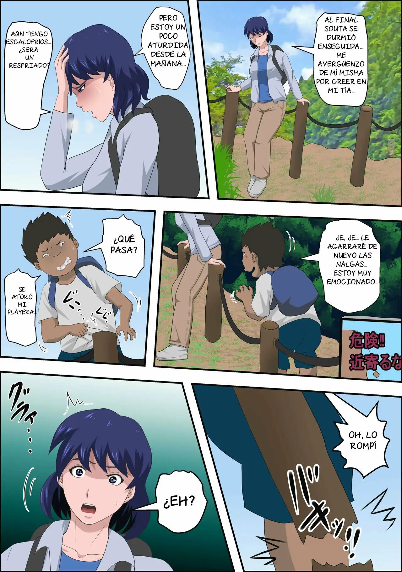 Ko Koushi to Sounanshitara Yareta WW page 11 full