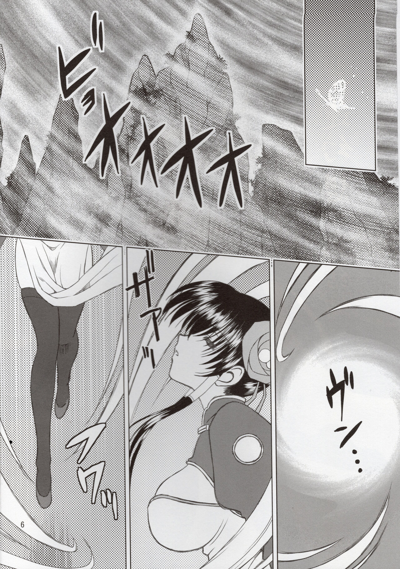 Luo Hao Fantasy Last Part page 5 full