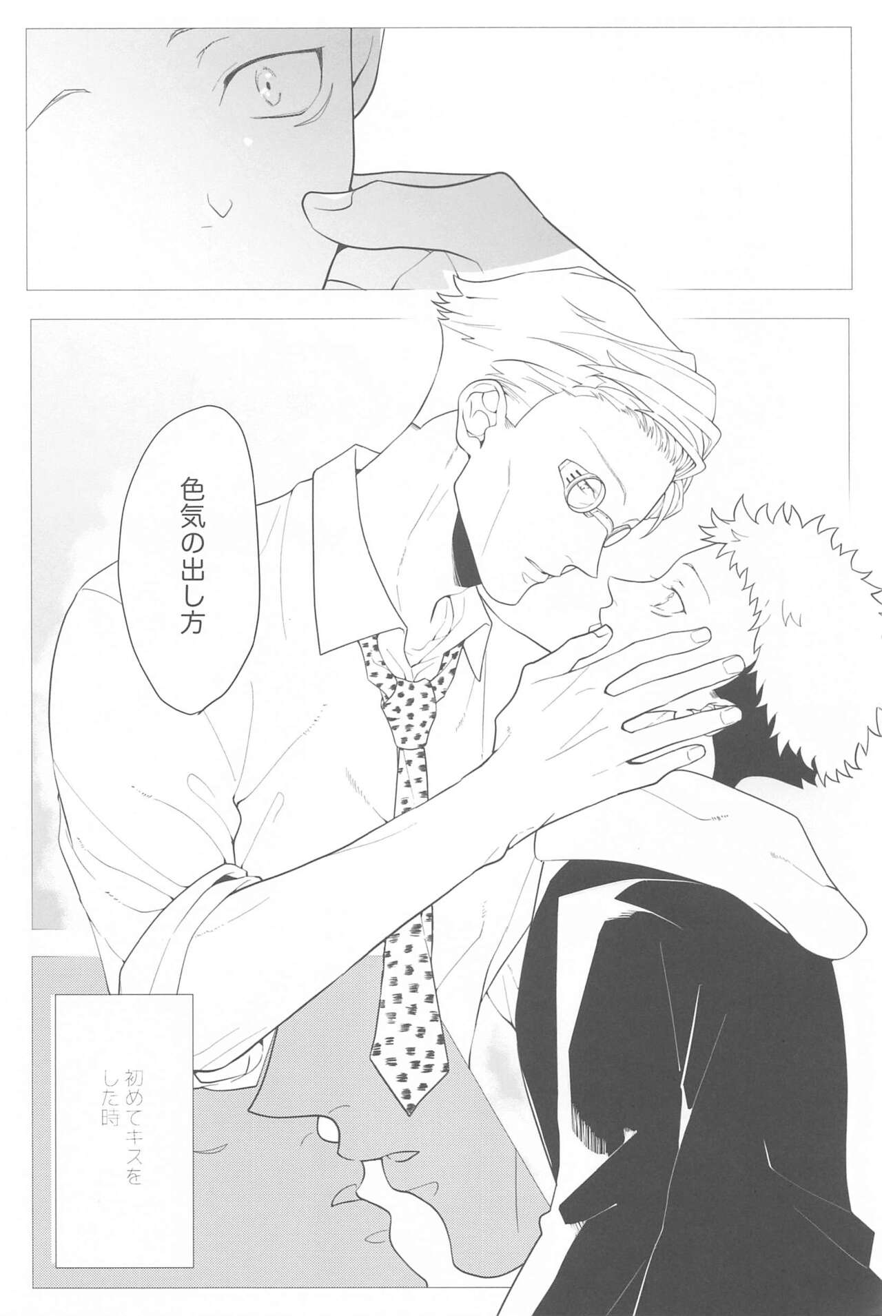 Koibito Gokko page 11 full