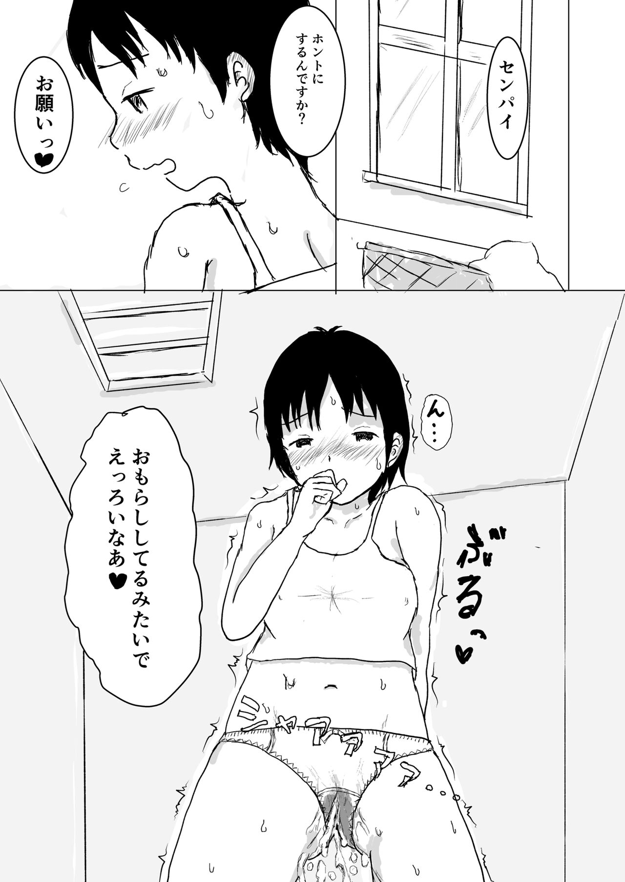 I love you too much! page 5 full