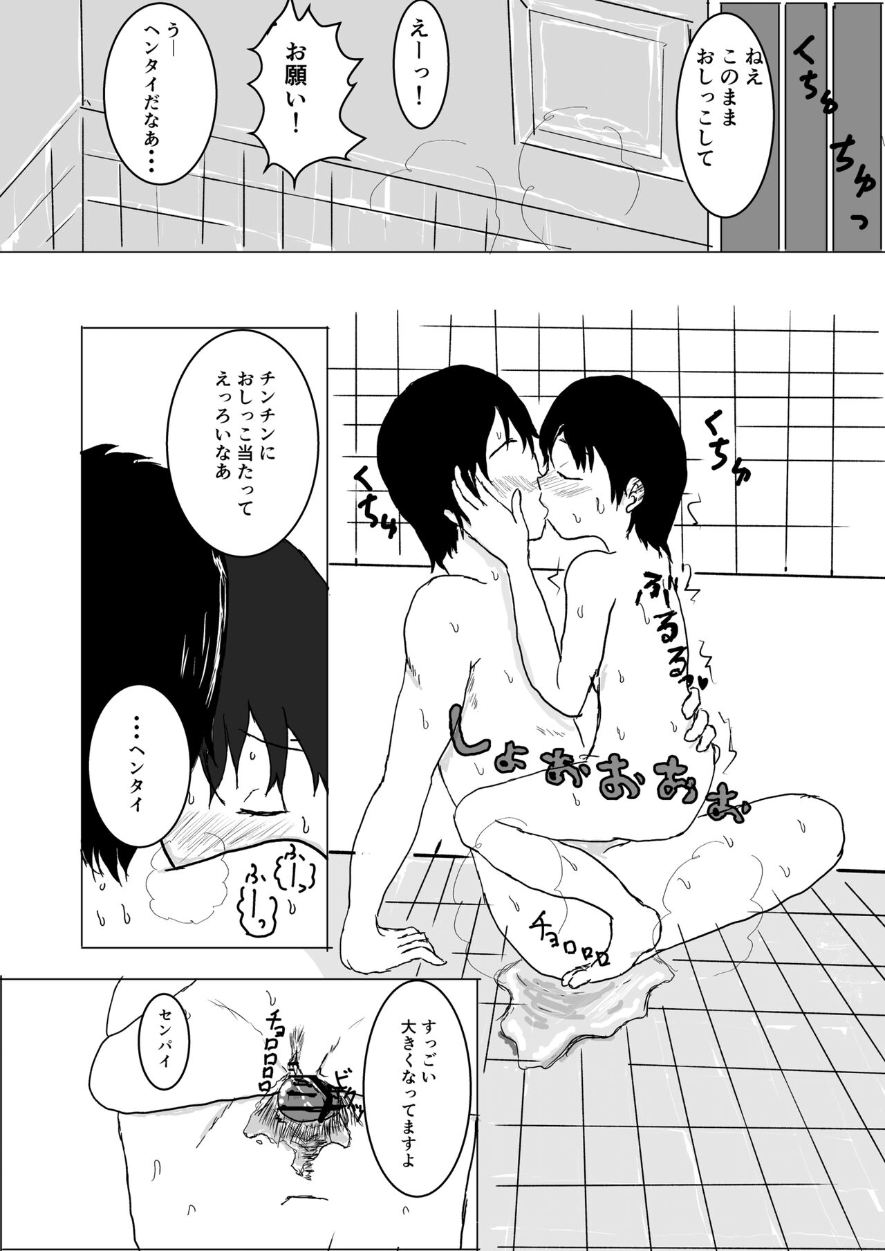 I love you too much! page 6 full