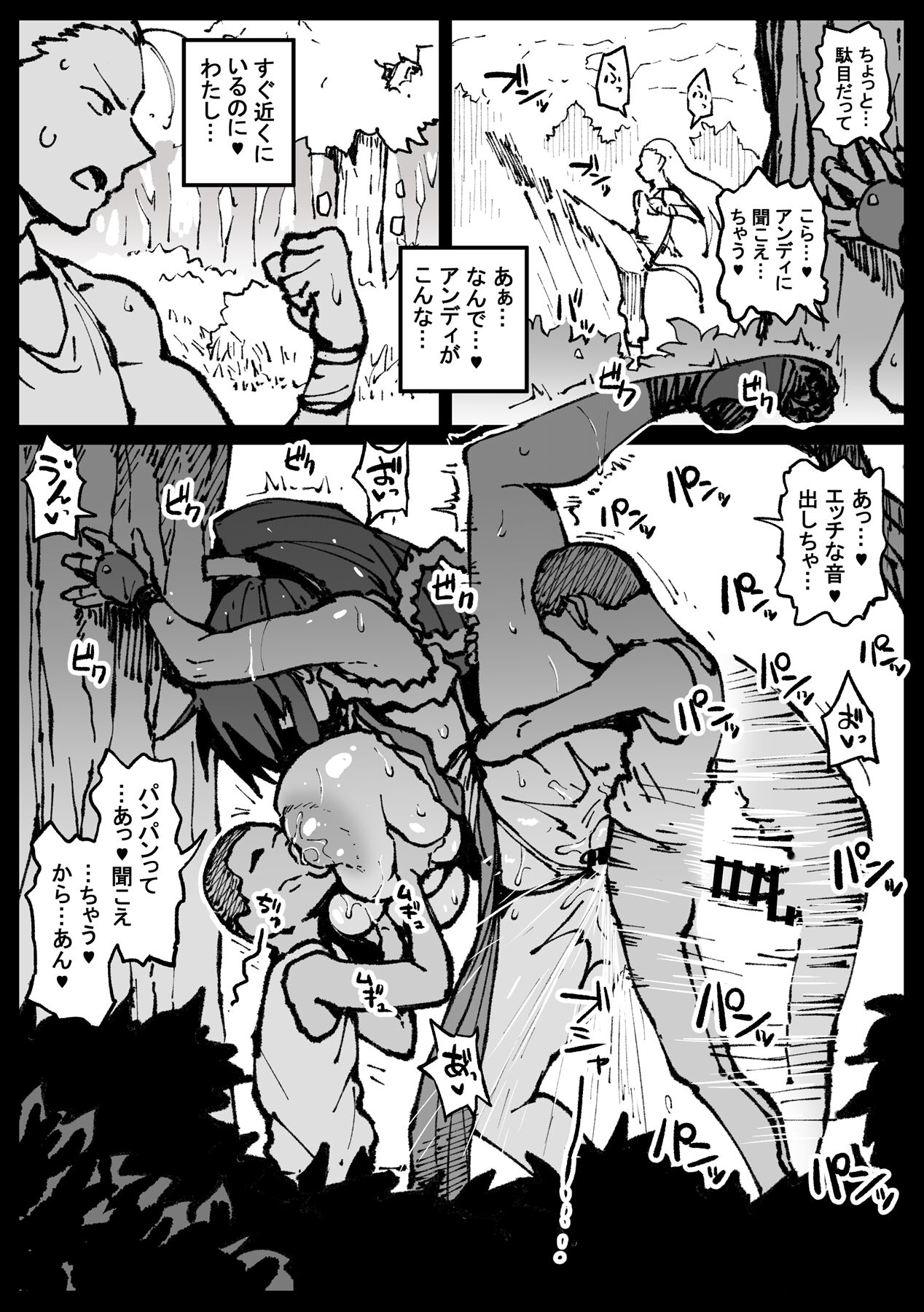 Kunoichi, Ai ni  Ikimasu page 12 full