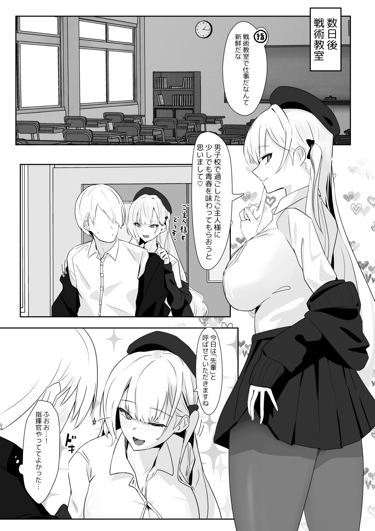 Kimi ni Sasageru High-End page 11 full