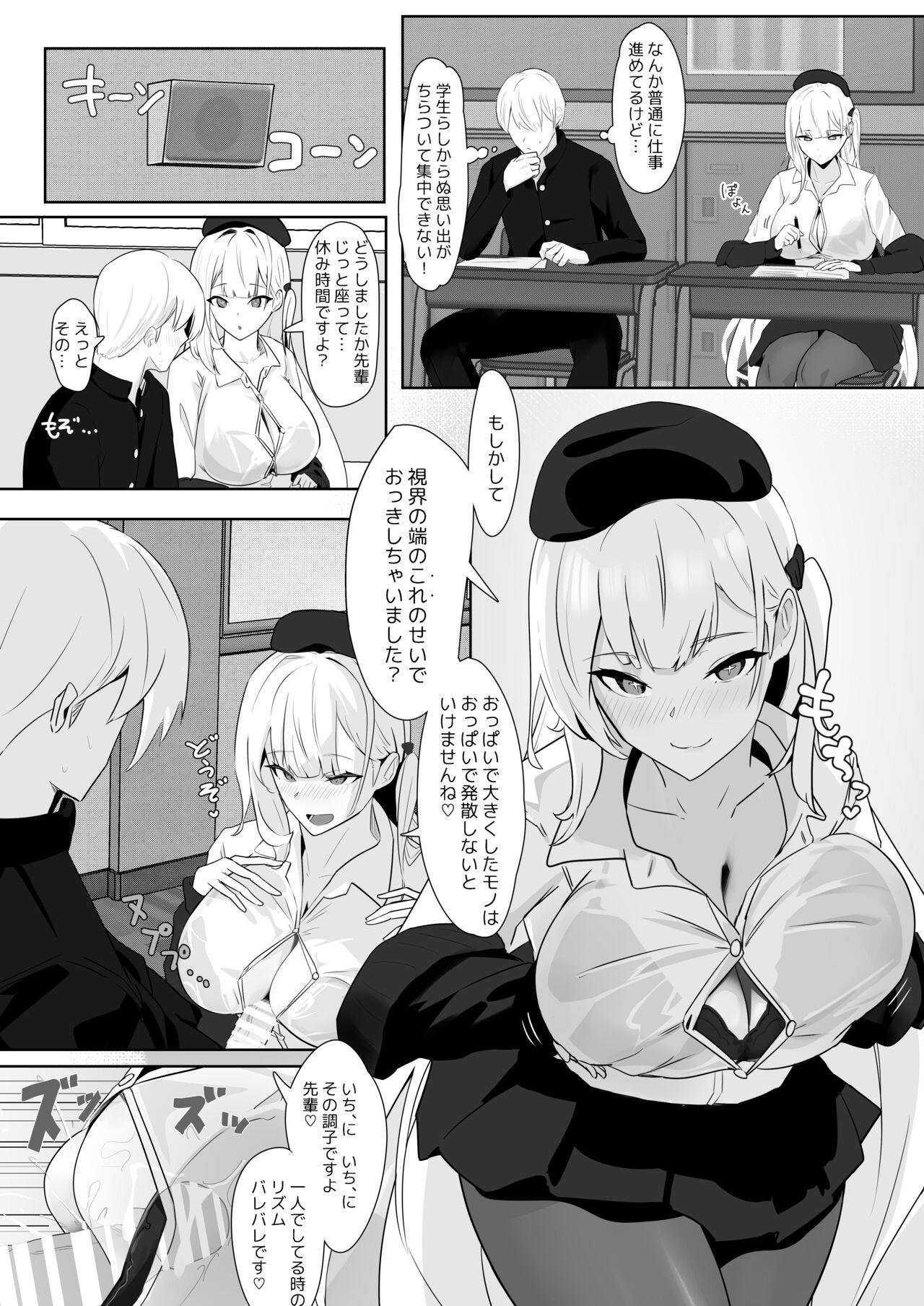 Kimi ni Sasageru High-End page 12 full
