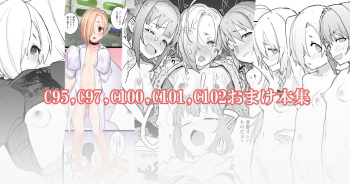 [Chie no Genseki (Azuse)] C95, C97, C100, C101, C102 no Comike Omake Oribonshuu (THE IDOLM@STER CINDERELLA GIRLS) cover