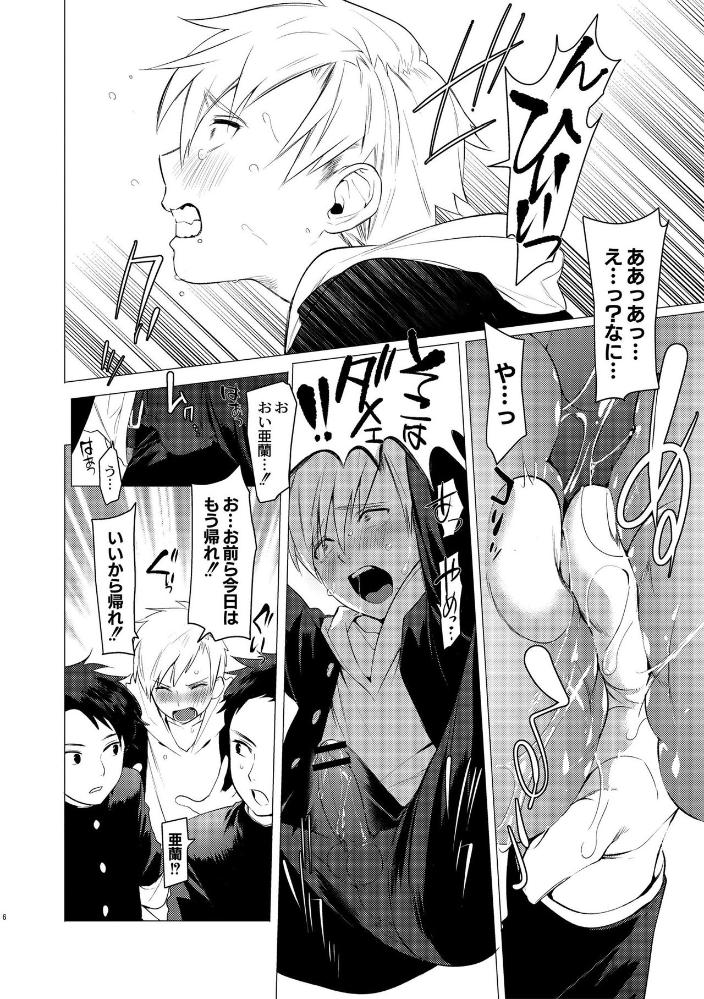 Yankee Shiri Ana Gun Horiri Rape | Yankee Anal Fuck Rape page 12 full