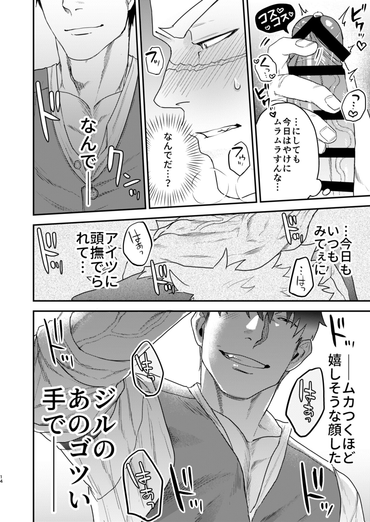 Dōyara Uchi no Wanko ga Hatsujōki o Mukaetarashī | It Looks like My Dog is in Heat page 11 full