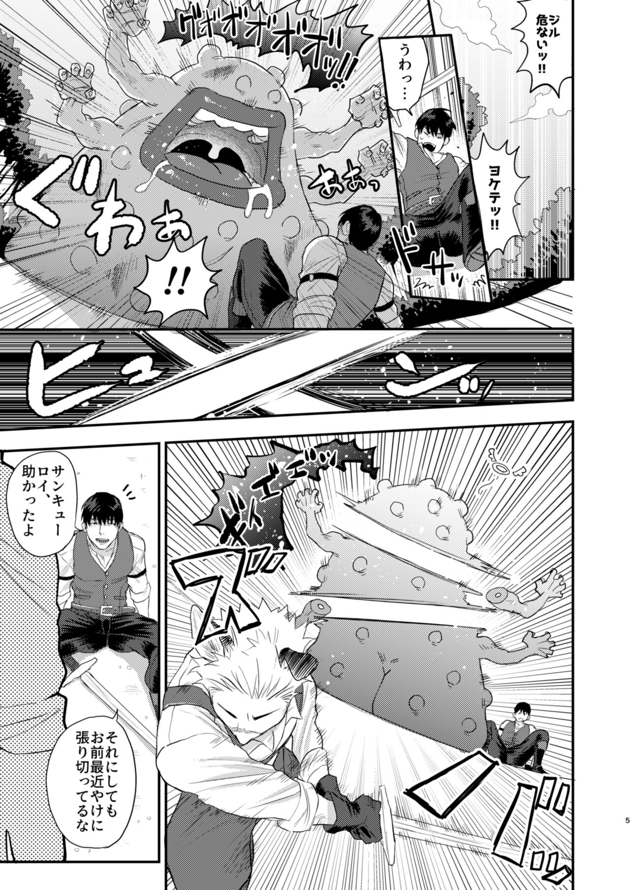Dōyara Uchi no Wanko ga Hatsujōki o Mukaetarashī | It Looks like My Dog is in Heat page 2 full