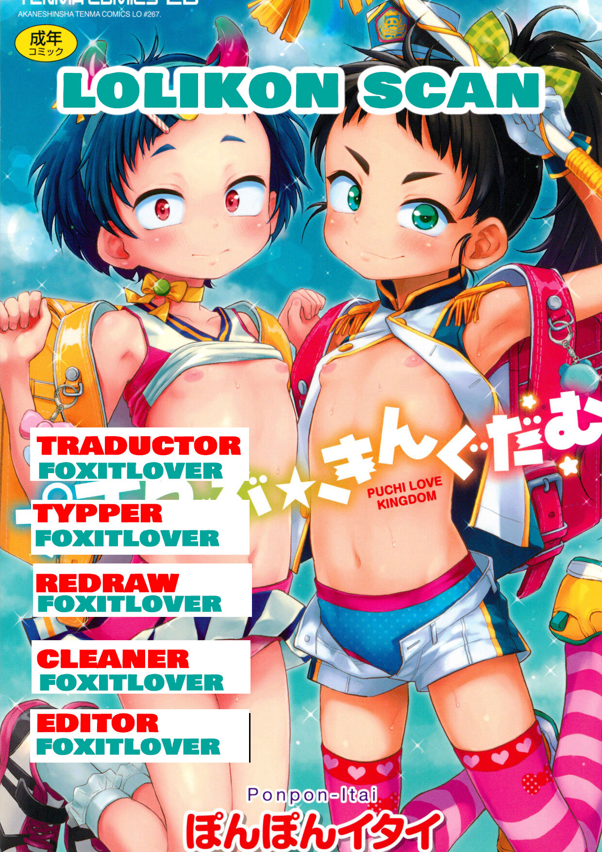 Riko-chan wa Hankouki!? | ¿¡Riko-chan está en su fase rebelde!? page 11 full