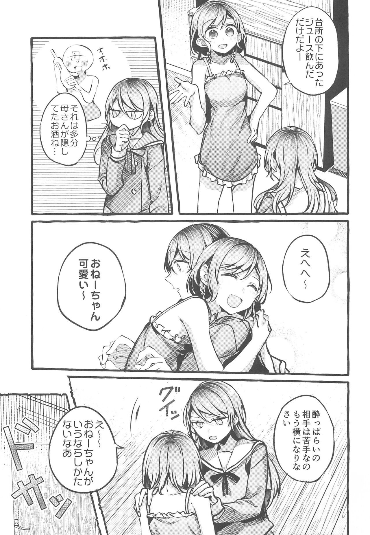 24:00 made Okitete page 11 full
