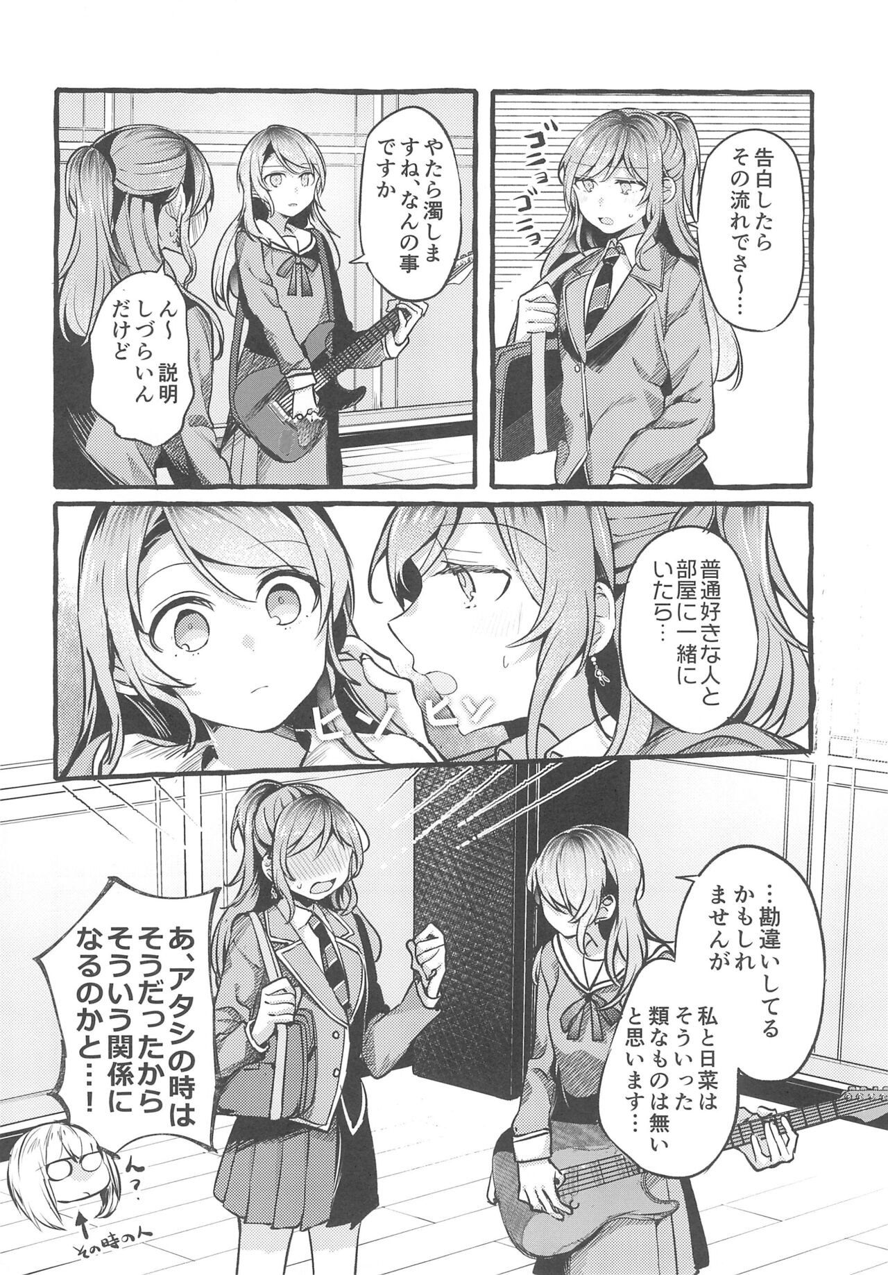 24:00 made Okitete page 4 full