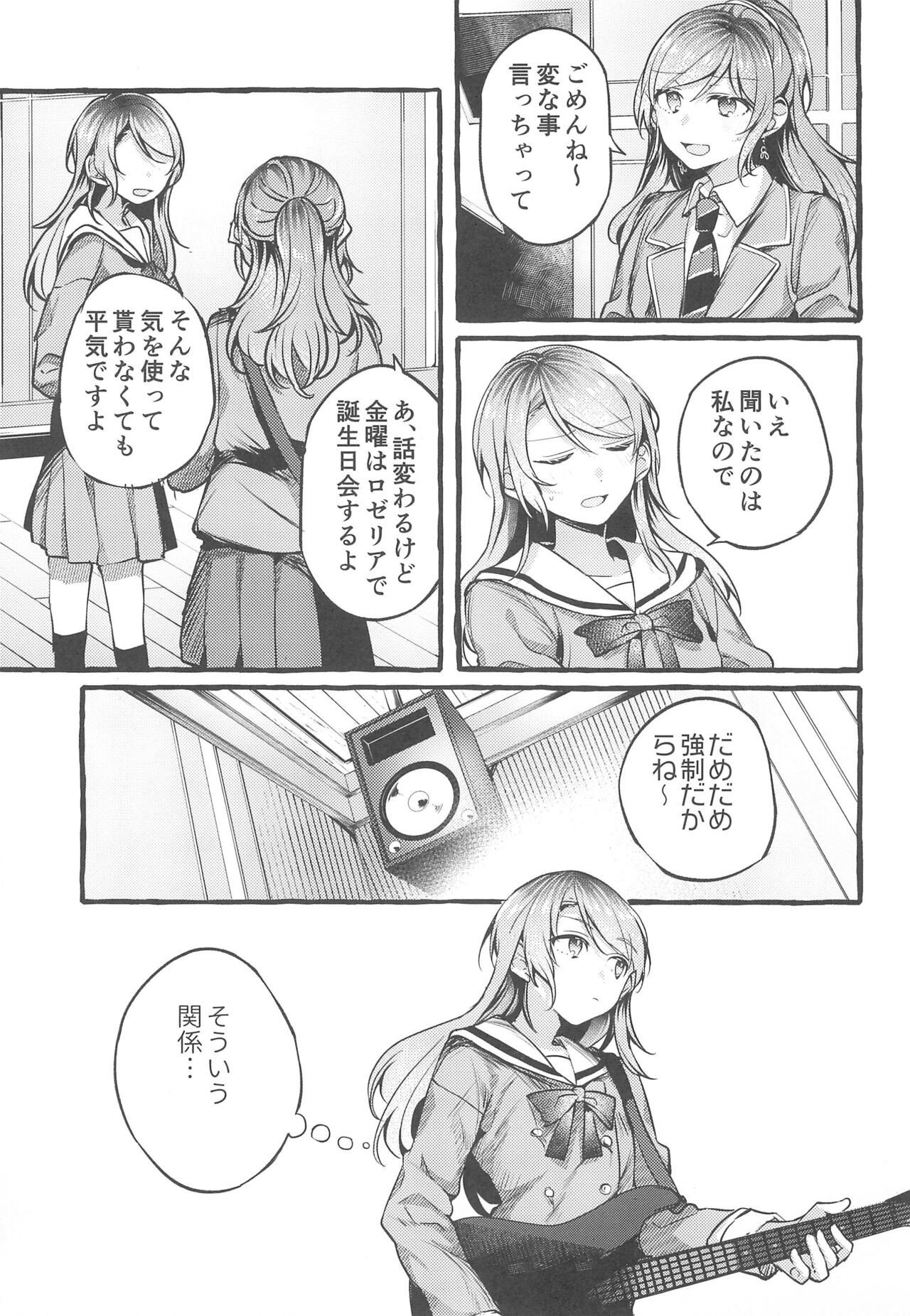 24:00 made Okitete page 5 full