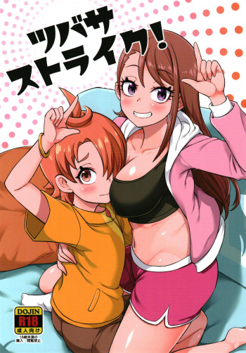[So-matou (So-ma)] Tsubasa Strike! (Hirogaru Sky! Precure) [Digital] [English] {Doujins.com} cover