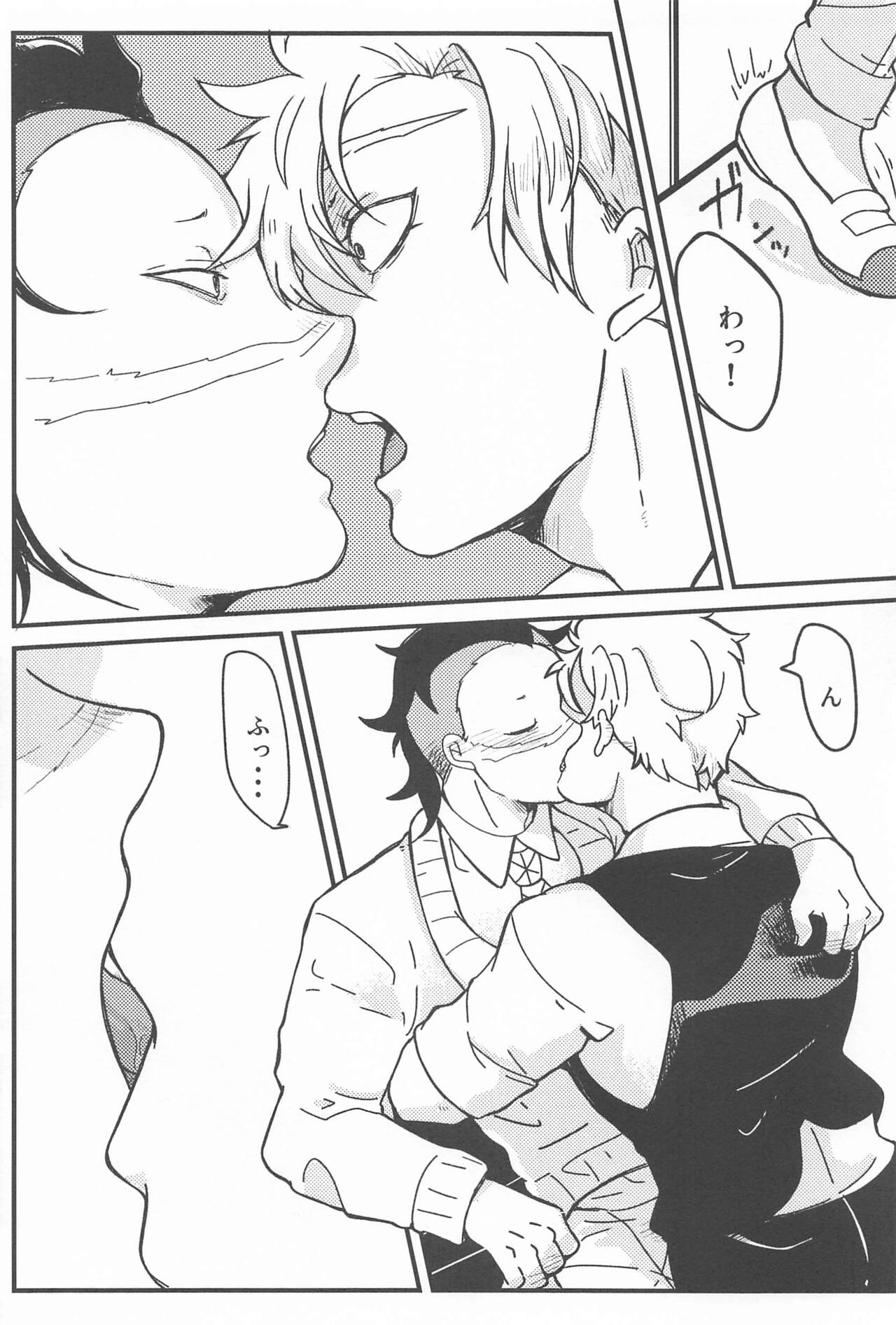 Yoi Otouto page 12 full