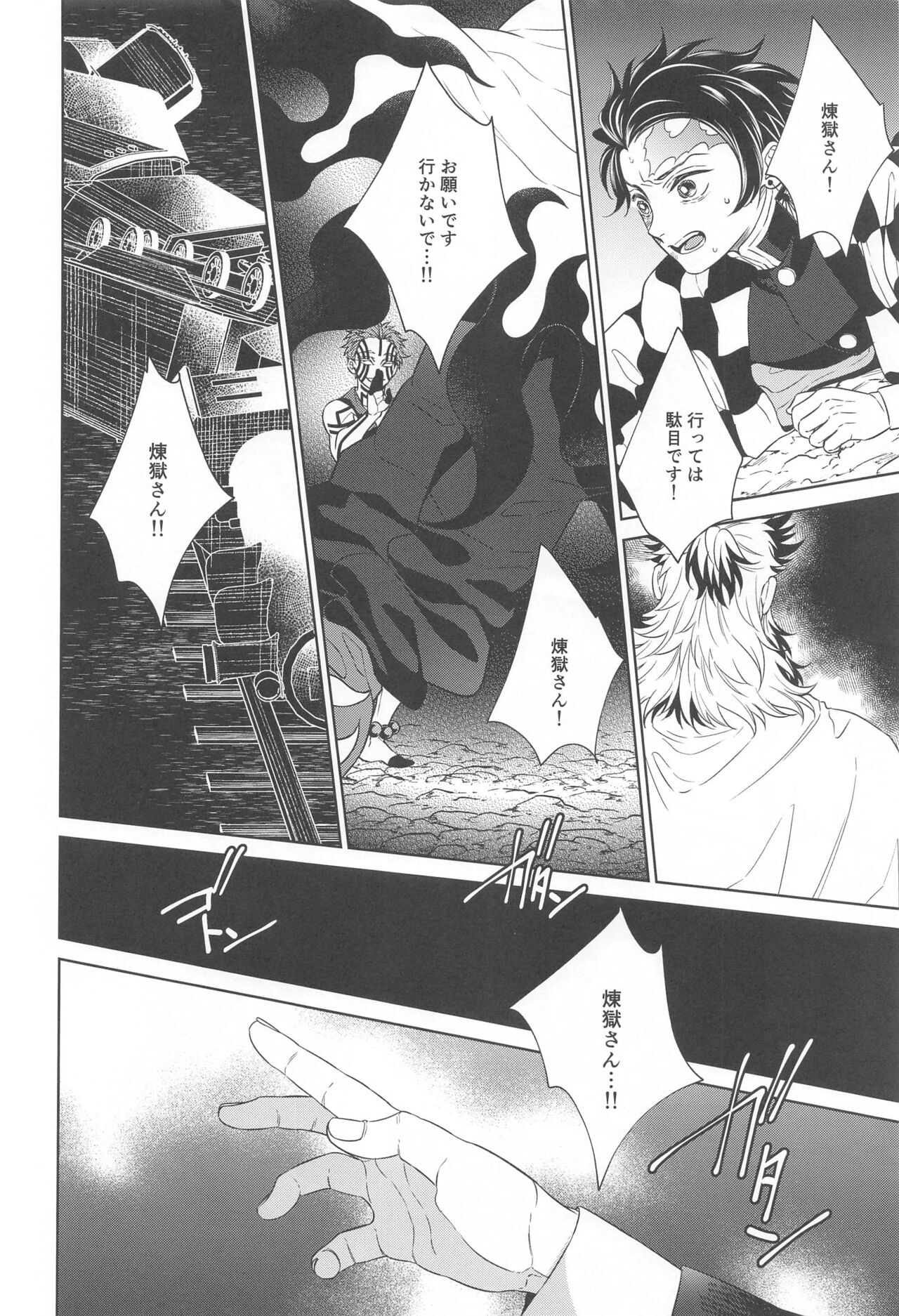 Nie Zenpen - sacrifice first volume page 11 full