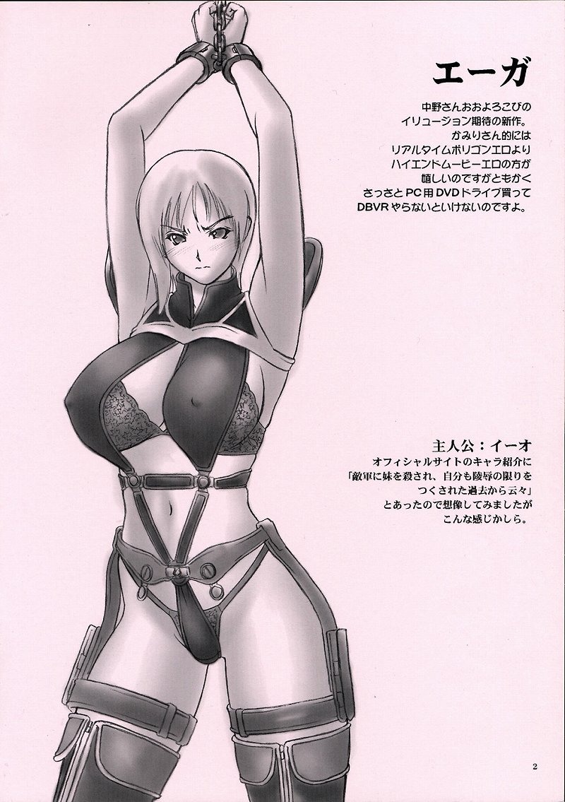 Suman Niku, Yaiteta. page 2 full