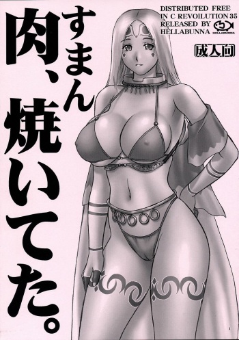 (CR35) [Hellabunna (Iruma Kamiri)] Suman Niku, Yaiteta. (A-GA ~Gekidou no Wakusei~) cover