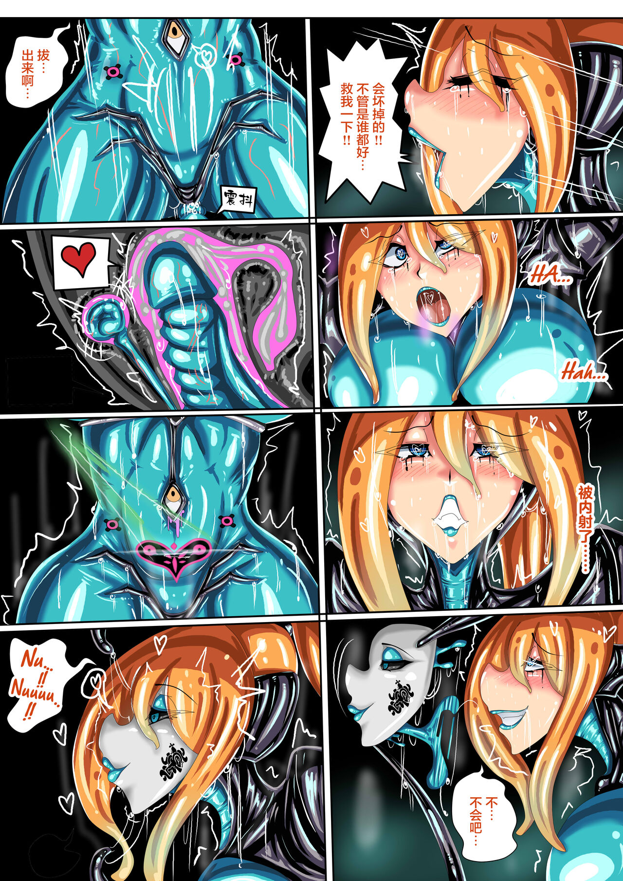 JOKERKIN samus if 公開>w< page 12 full