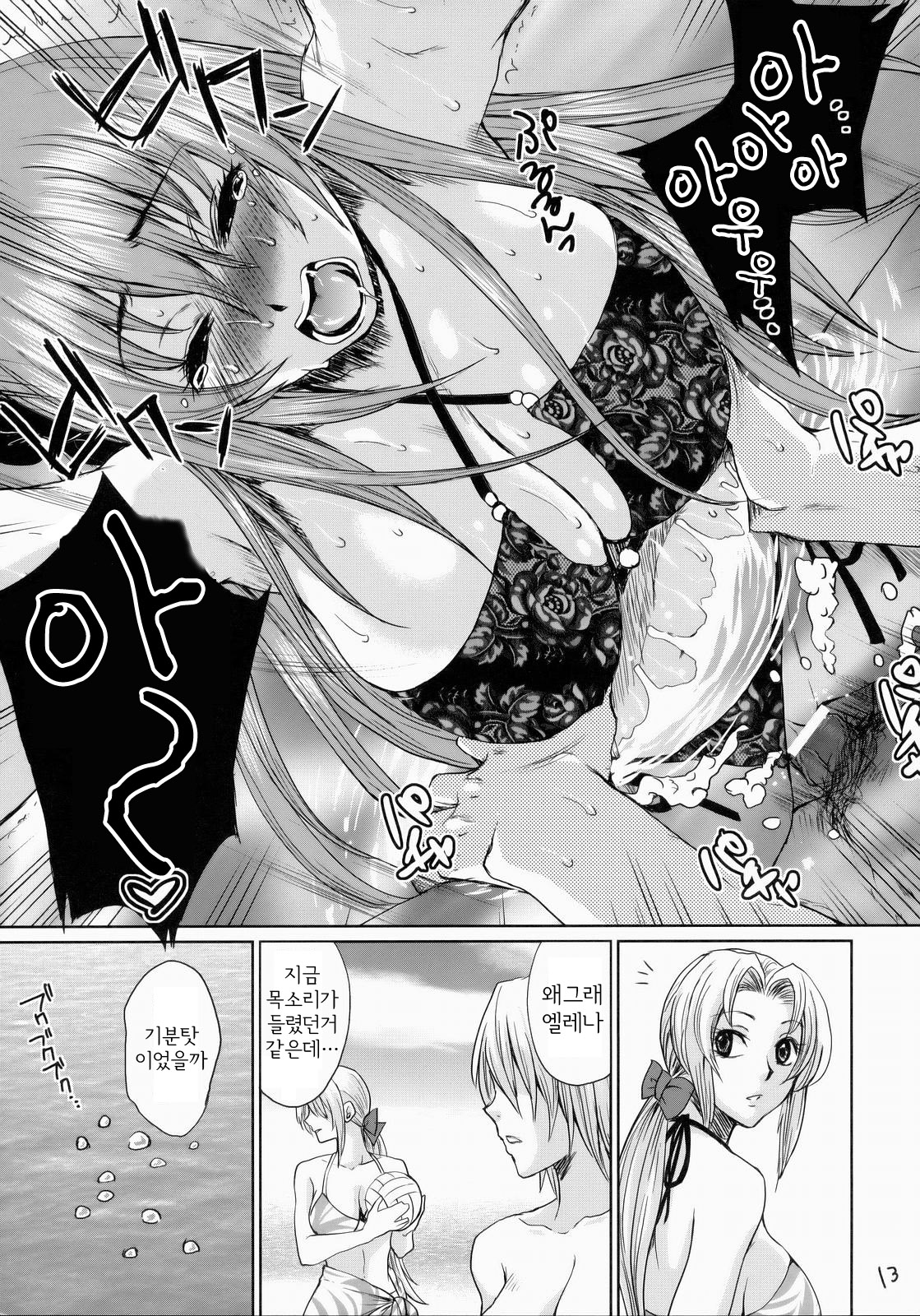Beach Pai! Kasumi-chan Pink page 12 full