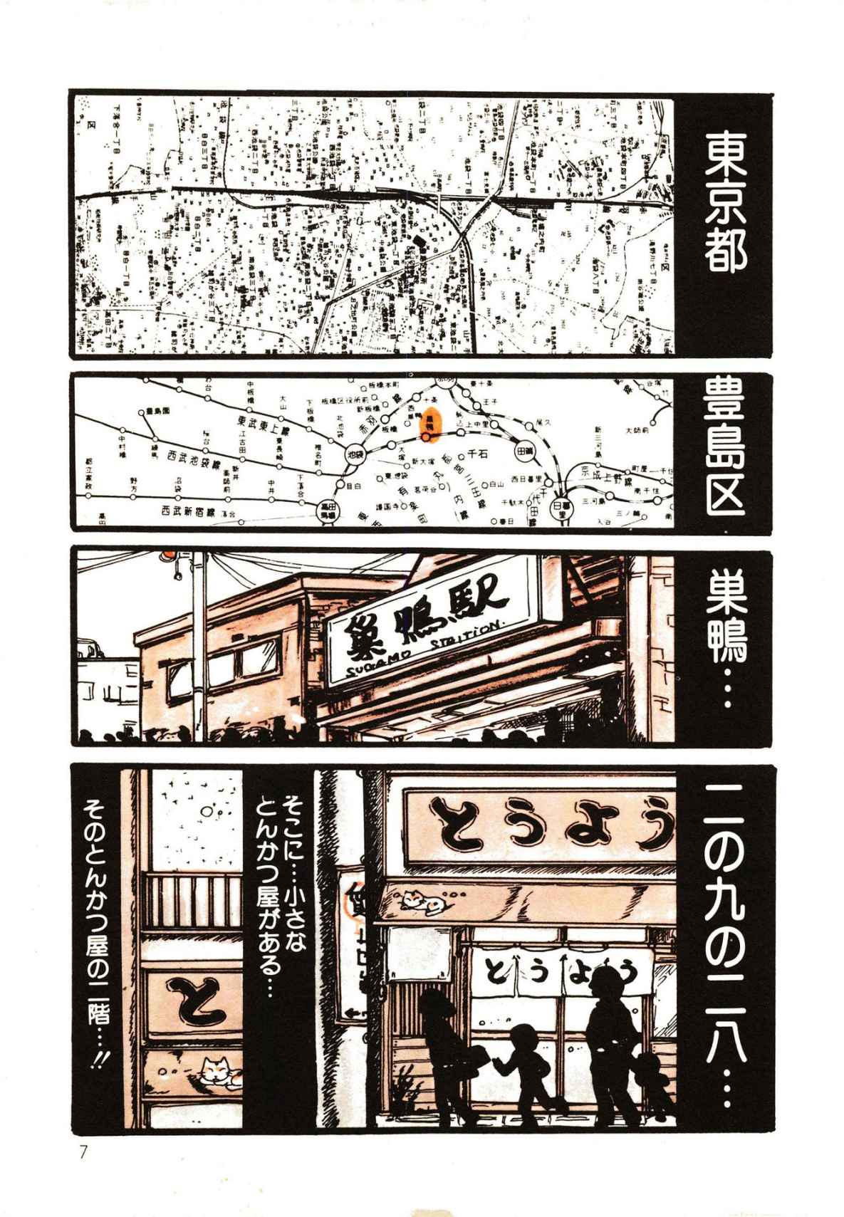 Ribbon to Yousei page 7 full
