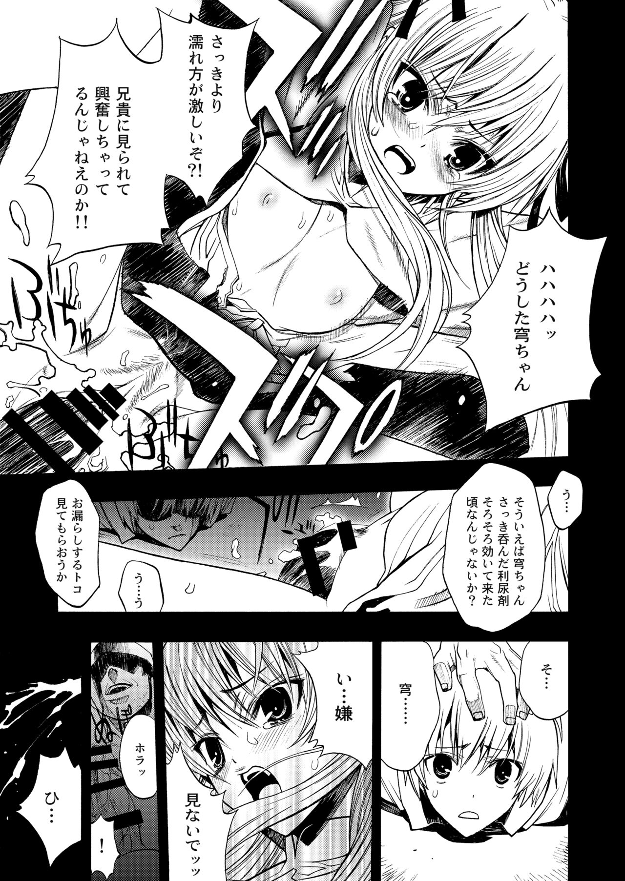 Yosuka no Yoru page 10 full
