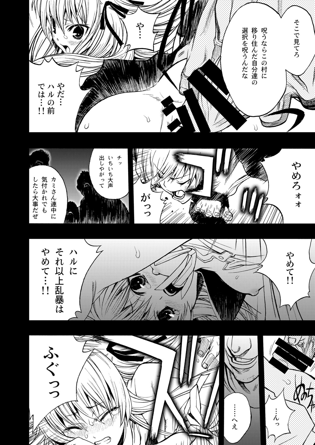 Yosuka no Yoru page 9 full