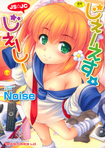 [Noise] JS☆JC [Español] [Varios] [Digital] cover