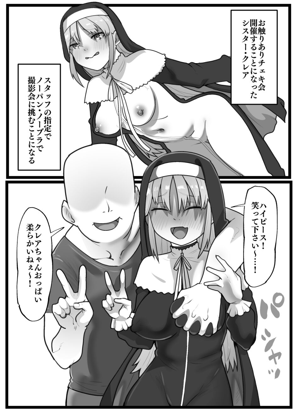 Skeb page 1 full
