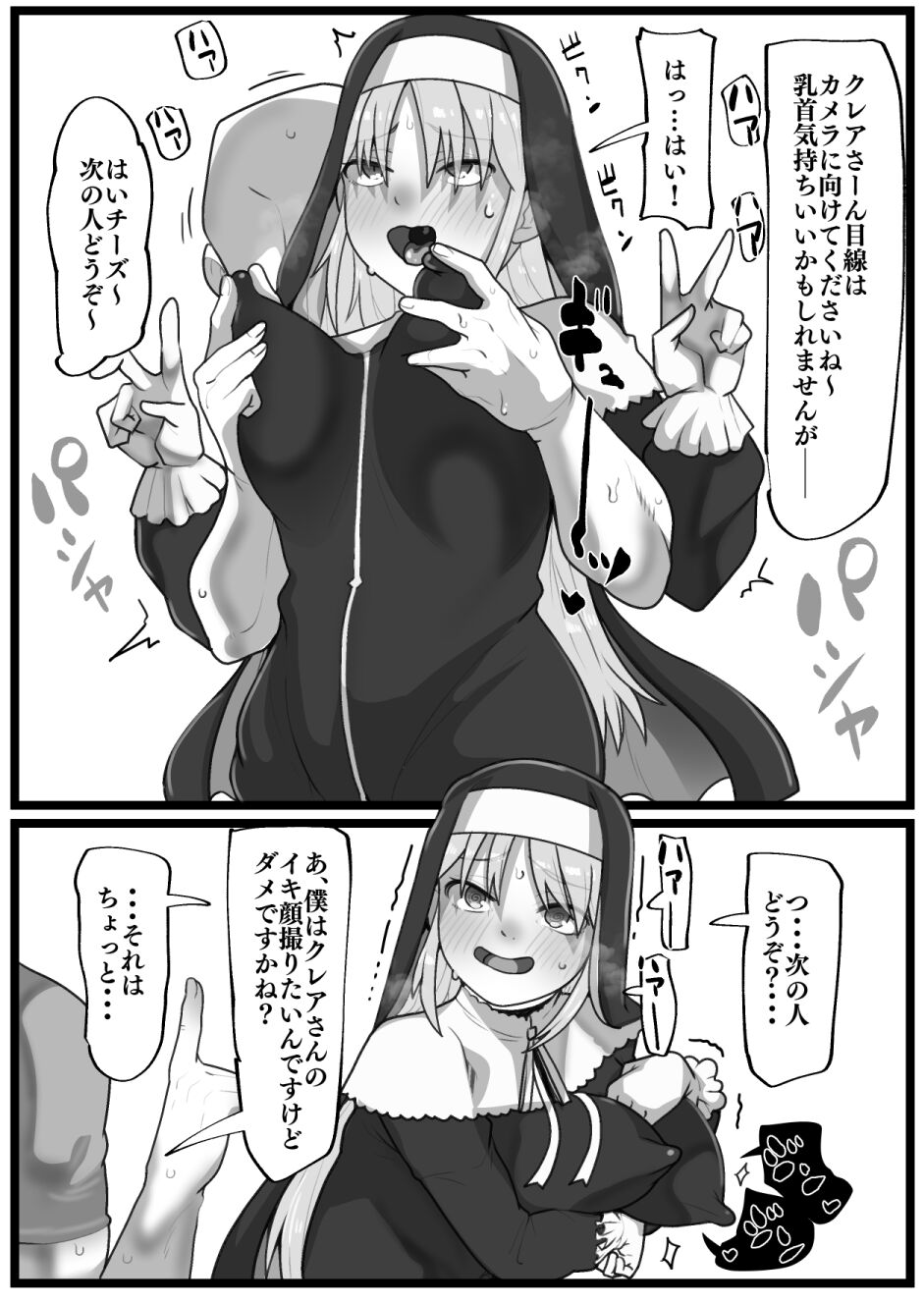 Skeb page 2 full