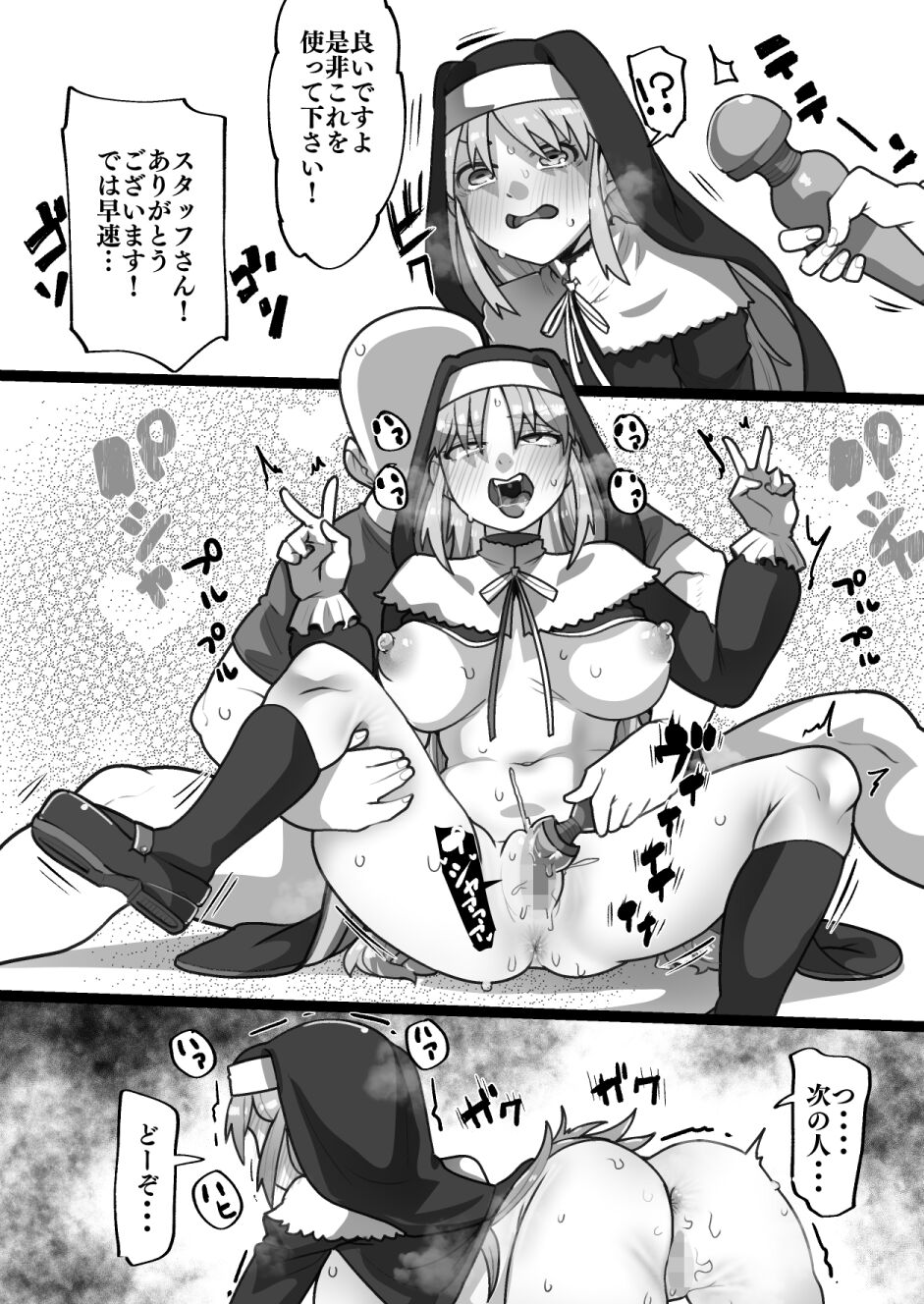 Skeb page 3 full