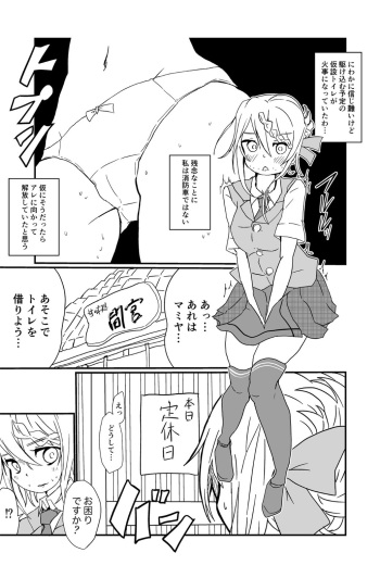 [Kokushi Musou (Musou)] Perth to Pink no Akuma (Kari) (Kantai Collection -KanColle-) [Digital] cover