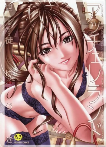 [Seto Yuuki] Accelerando [Spanish] [Digital] cover
