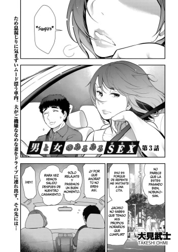 [Takeshi Ohmi] Otoko to Onna no Aru Aru Banashi | Una Historia Sobre un Hombre y una Mujer (Men's Gold 2018-05) [Spanish] [ADRAXEL] [Digital] cover