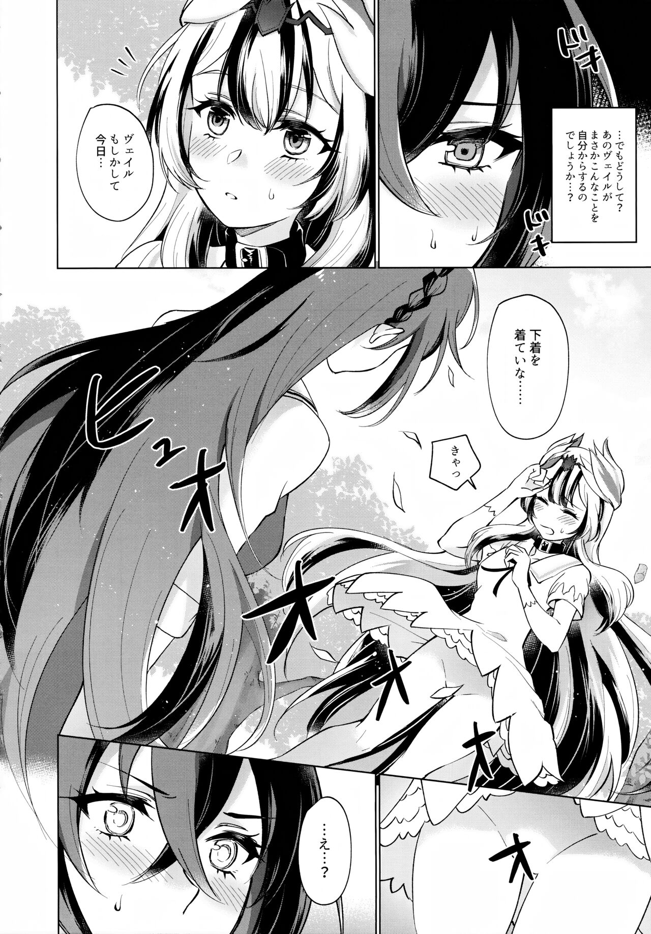Yasashiki Ryuu demo Oshioki Saretai page 11 full