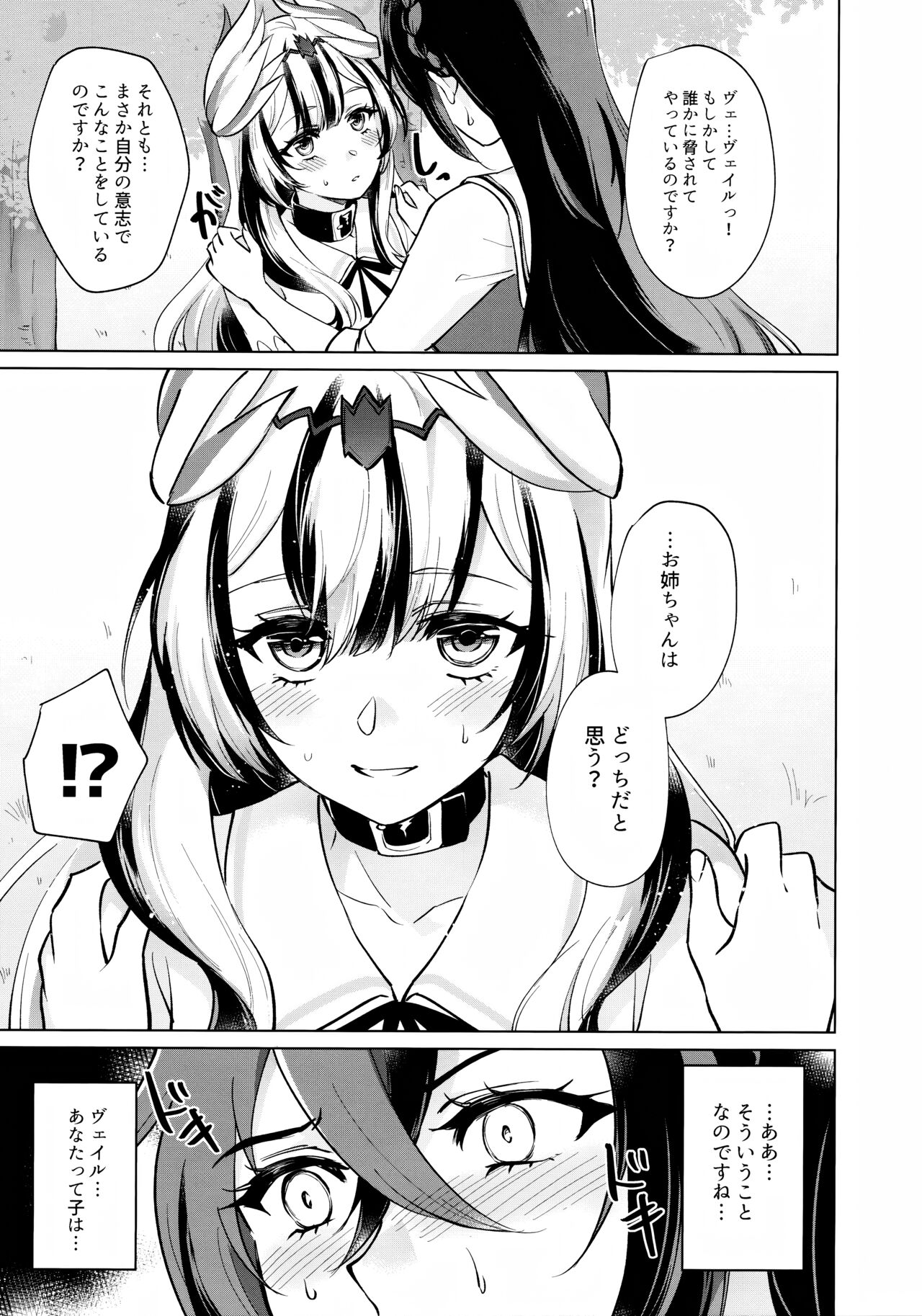 Yasashiki Ryuu demo Oshioki Saretai page 12 full